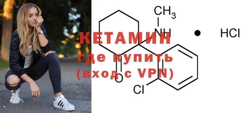 КЕТАМИН Собинка